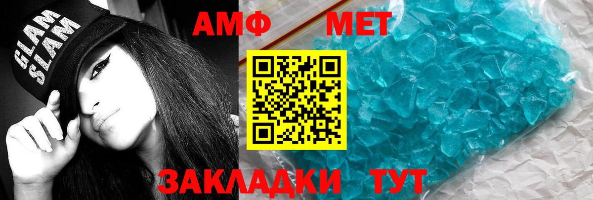 Амфетамин 97% Кореновск