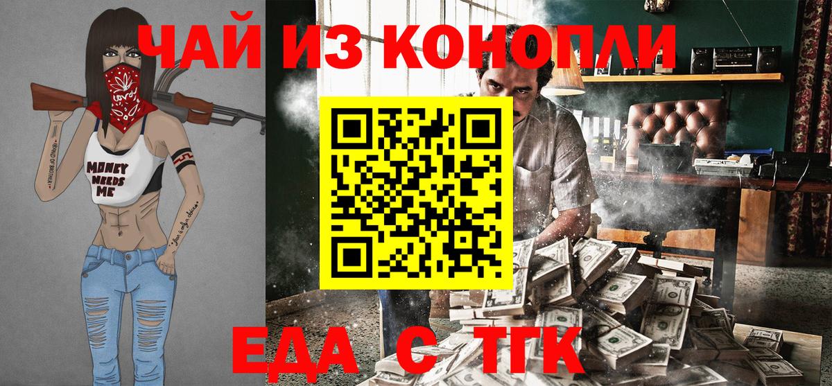 Cannafood марихуана  Вход с VPN  Кореновск 