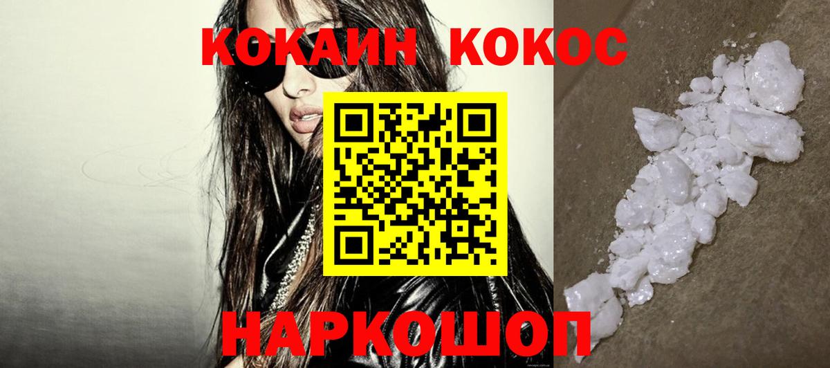 КОКАИН VHQ  Вход с VPN  Кореновск  COCAIN  КОКАИН Колумбийский 