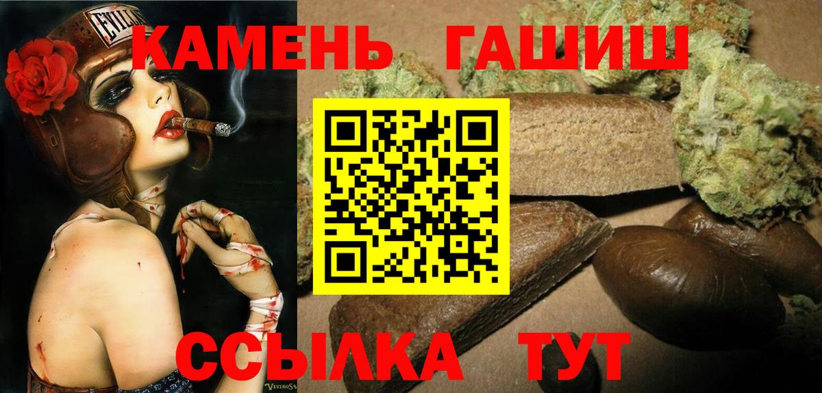Гашиш Изолятор  Вход с VPN  Кореновск  ГАШ VHQ 