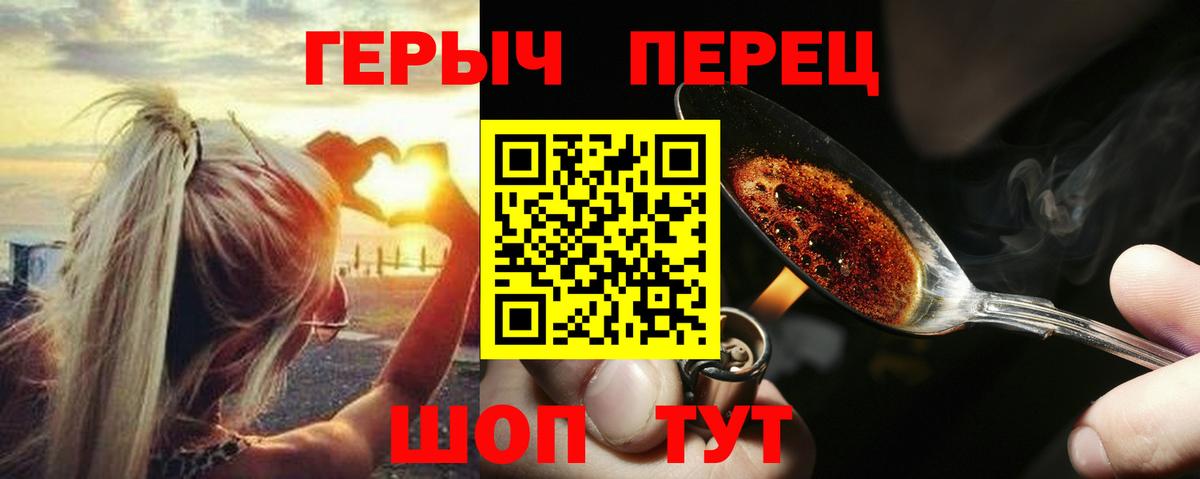 Героин белый  Вход с VPN  Кореновск 