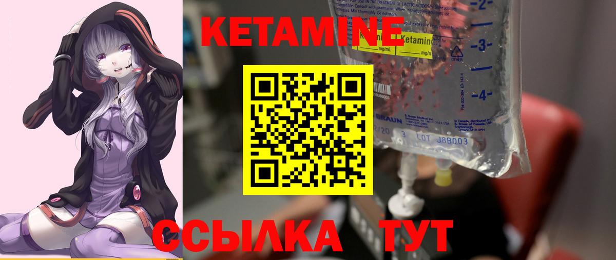 мориарти состав  Кетамин VHQ  Вход с VPN  Кореновск  Кетамин VHQ 