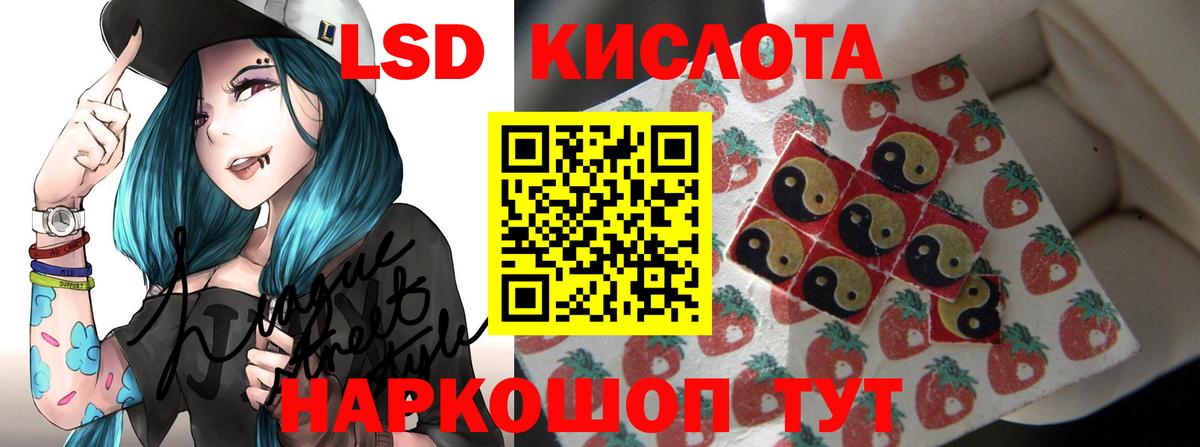 Лсд 25 экстази ecstasy Кореновск