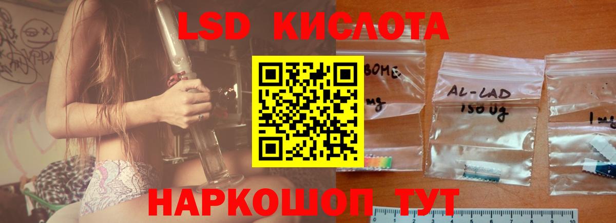 Кореновск  ЛСД экстази кислота  ОМГ ОМГ ТОР  Вход с VPN 
