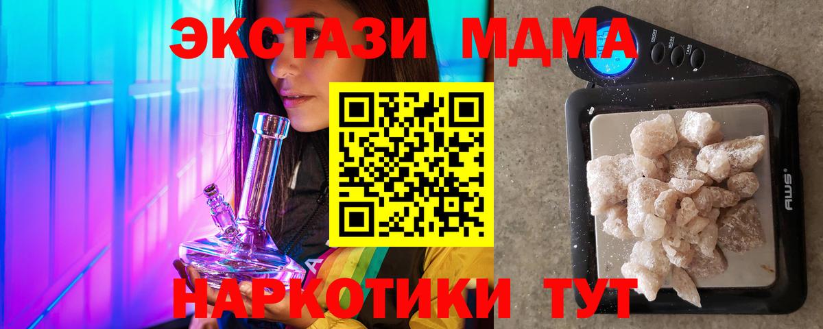 MDMA VHQ  Вход с VPN  МДМА crystal  MDMA  Кореновск 