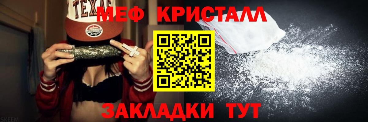 Кореновск  МЕФ кристаллы  Мефедрон 4 MMC  МЯУ-МЯУ  купить закладку  Вход с VPN 