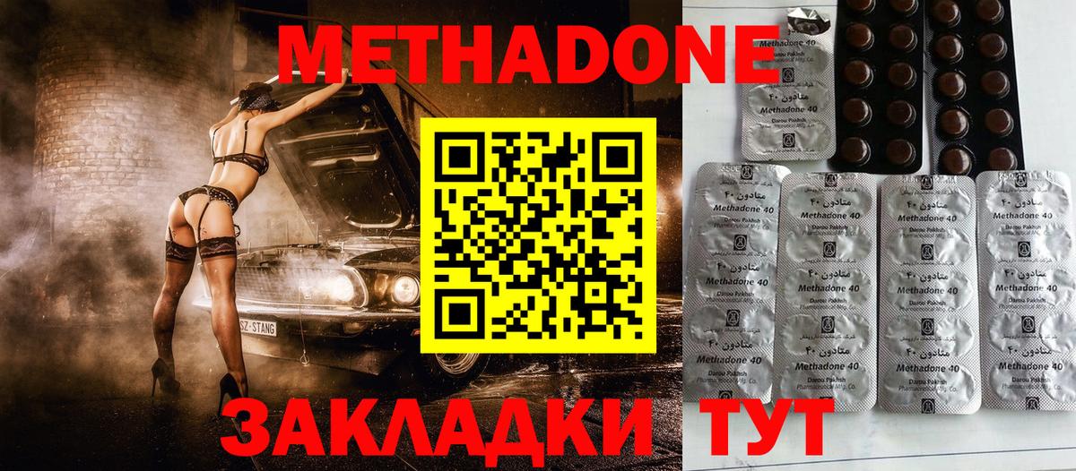 Кореновск  Метадон белоснежный  Вход с VPN  МЕТАДОН VHQ 