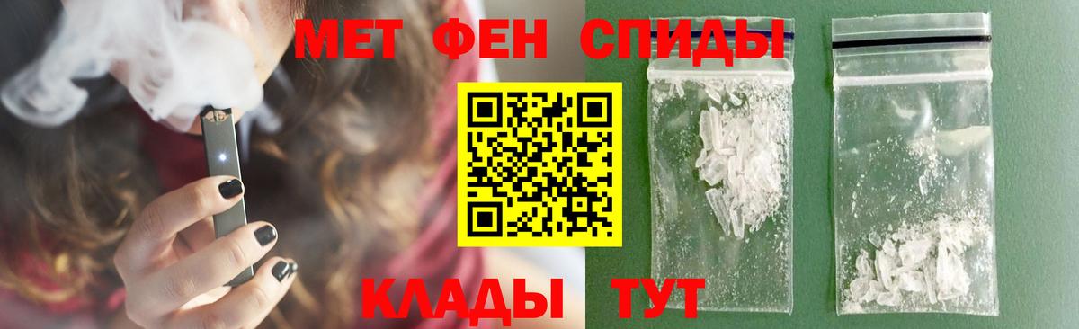 Кореновск  МЕТАМФЕТАМИН винт  МЕТАМФЕТАМИН винт  Вход с VPN 