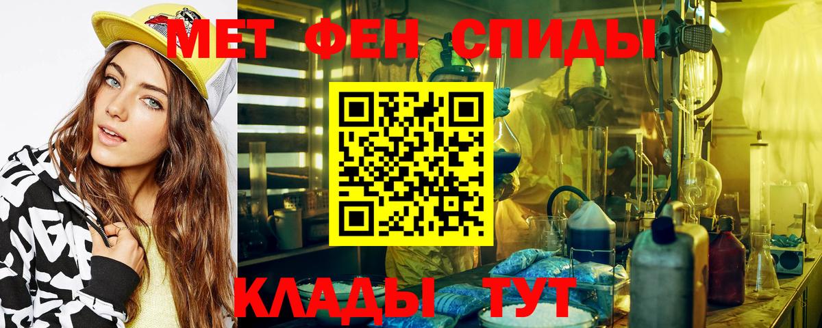 МЕТАМФЕТАМИН витя Кореновск