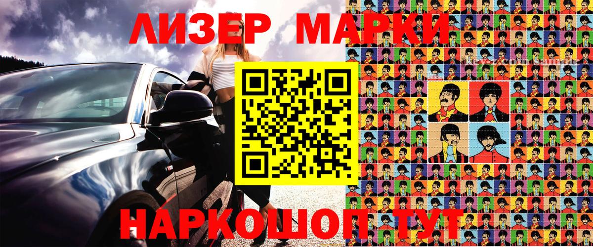 Марки N-bome 1,8мг  Вход с VPN  Марки NBOMe  Марки N-bome 1,8мг  Кореновск 