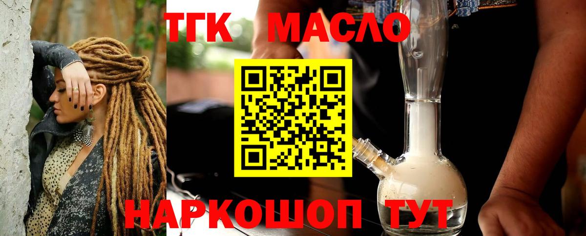 Кореновск  ТГК гашишное масло    вход  Вход с VPN  даркнет сайт 
