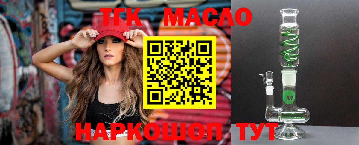 ТГК жижа Кореновск